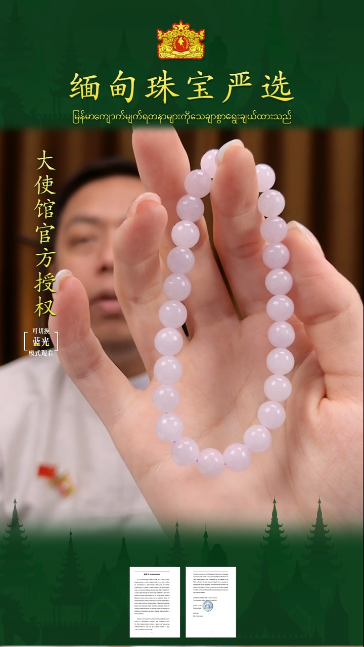 未镶嵌手串翡翠 缅甸珠宝严选ZZC