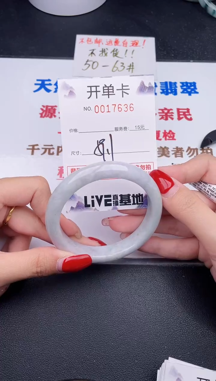 未镶嵌手镯翡翠36