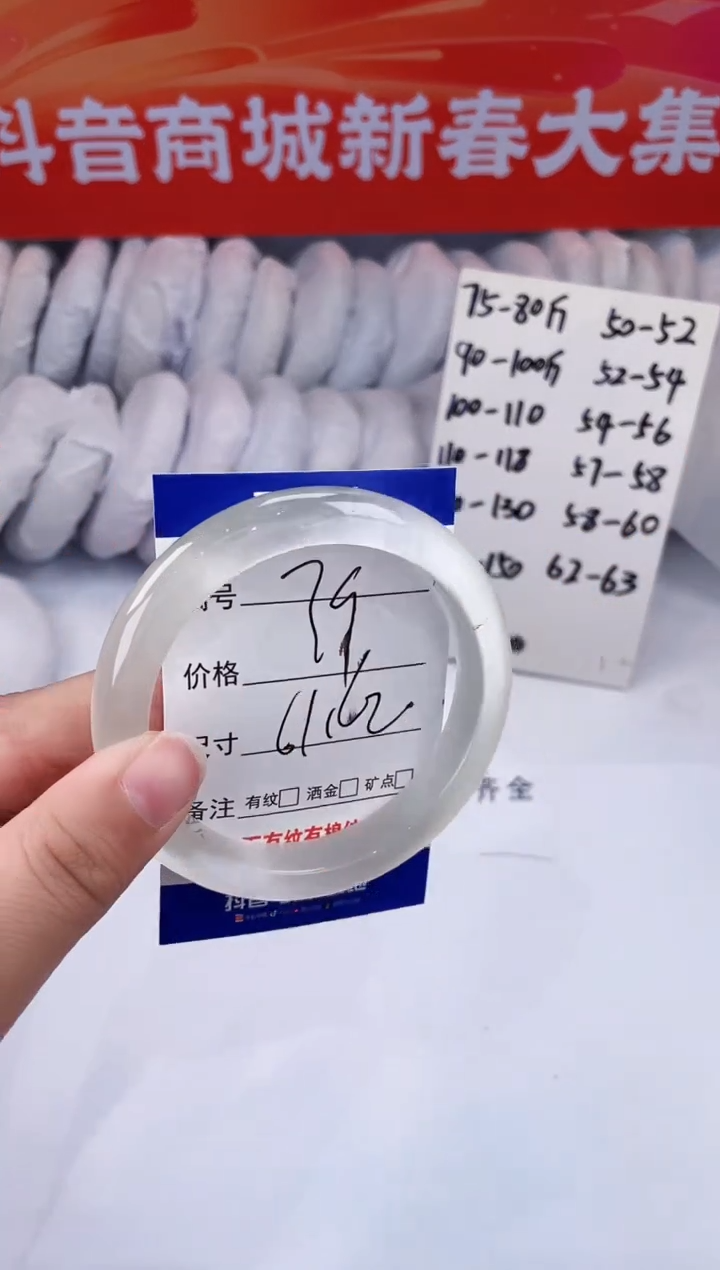 【闪购商品】石英质玉手镯未镶嵌白月光-61