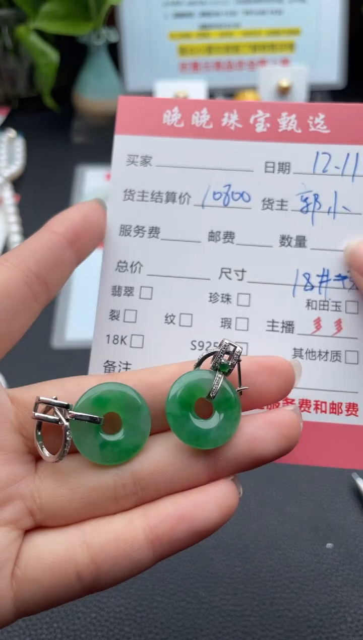 18K金镶嵌翡翠耳饰耳饰