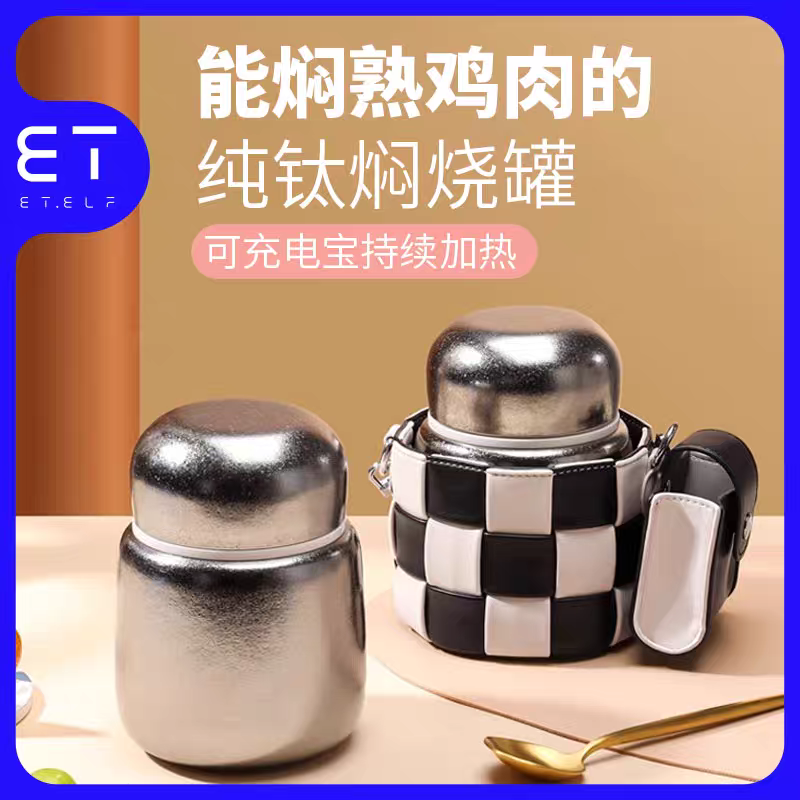 ET纯钛500ml焖烧罐焖烧杯时尚高颜值双层保温