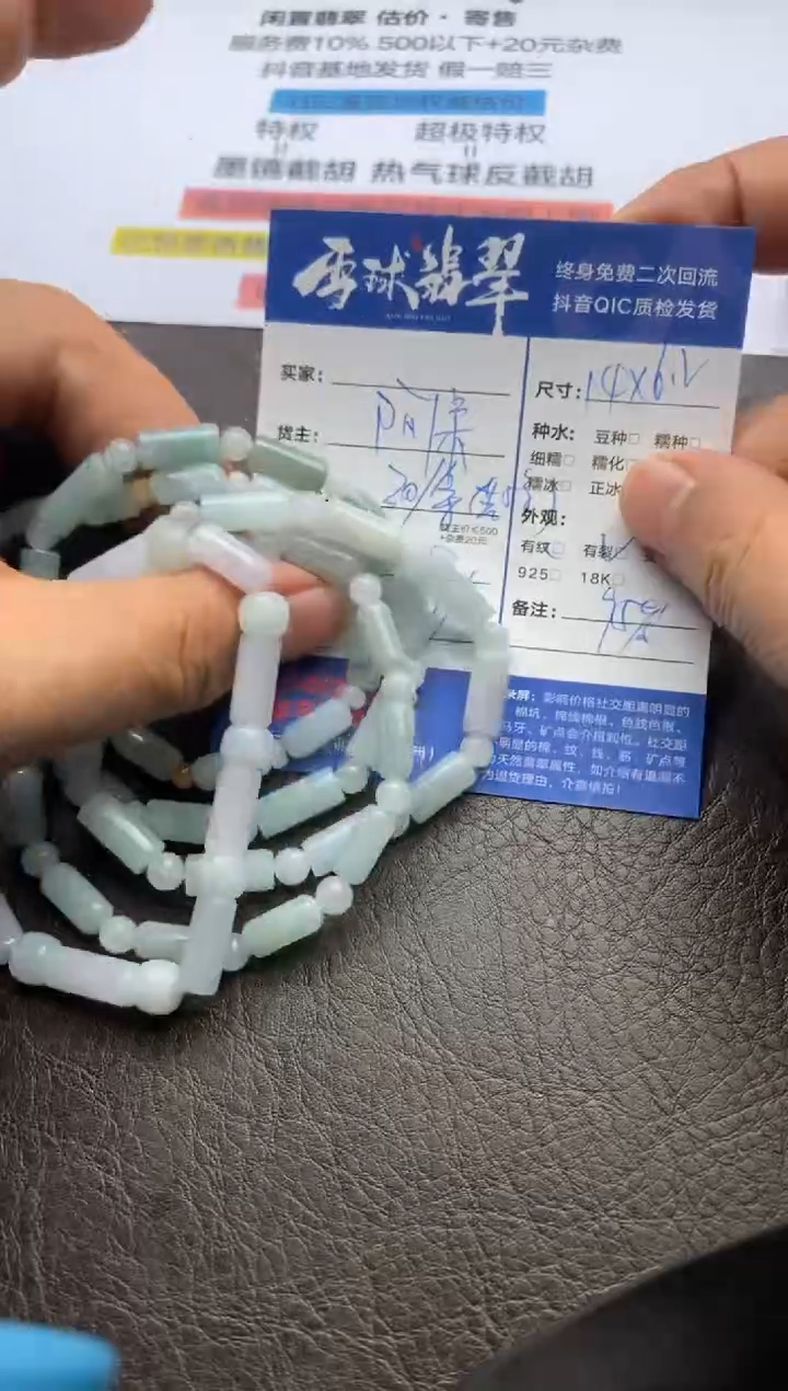 【闪购商品】翡翠颈饰未镶嵌五单127512316多样性发货发其一