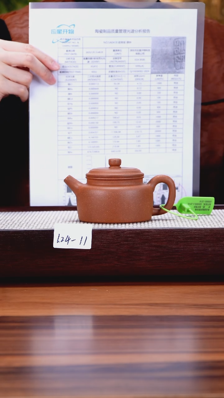 【闪购商品】紫砂茶壶1.24-11 老降坡 德钟200
