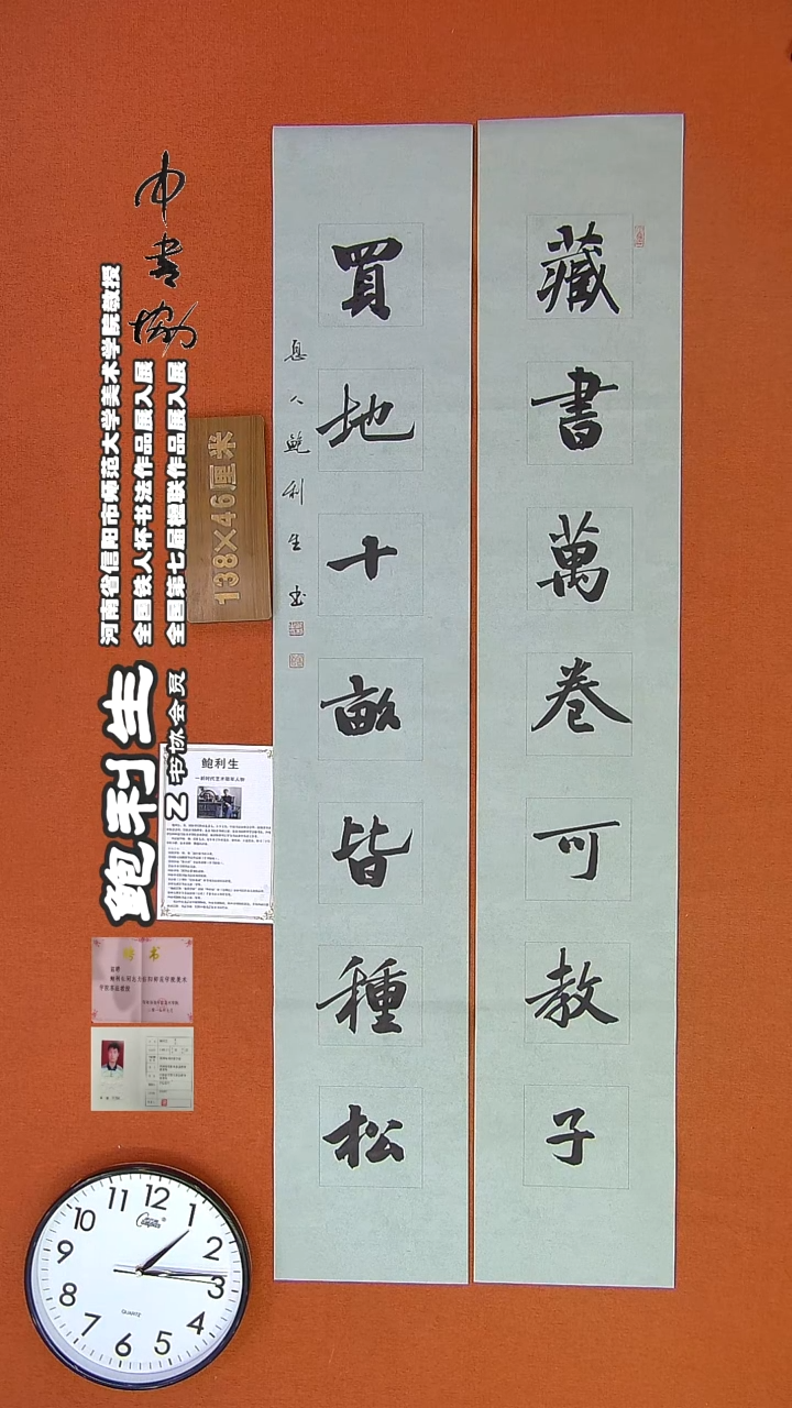 【闪购商品】书法325鲍利生书法作品