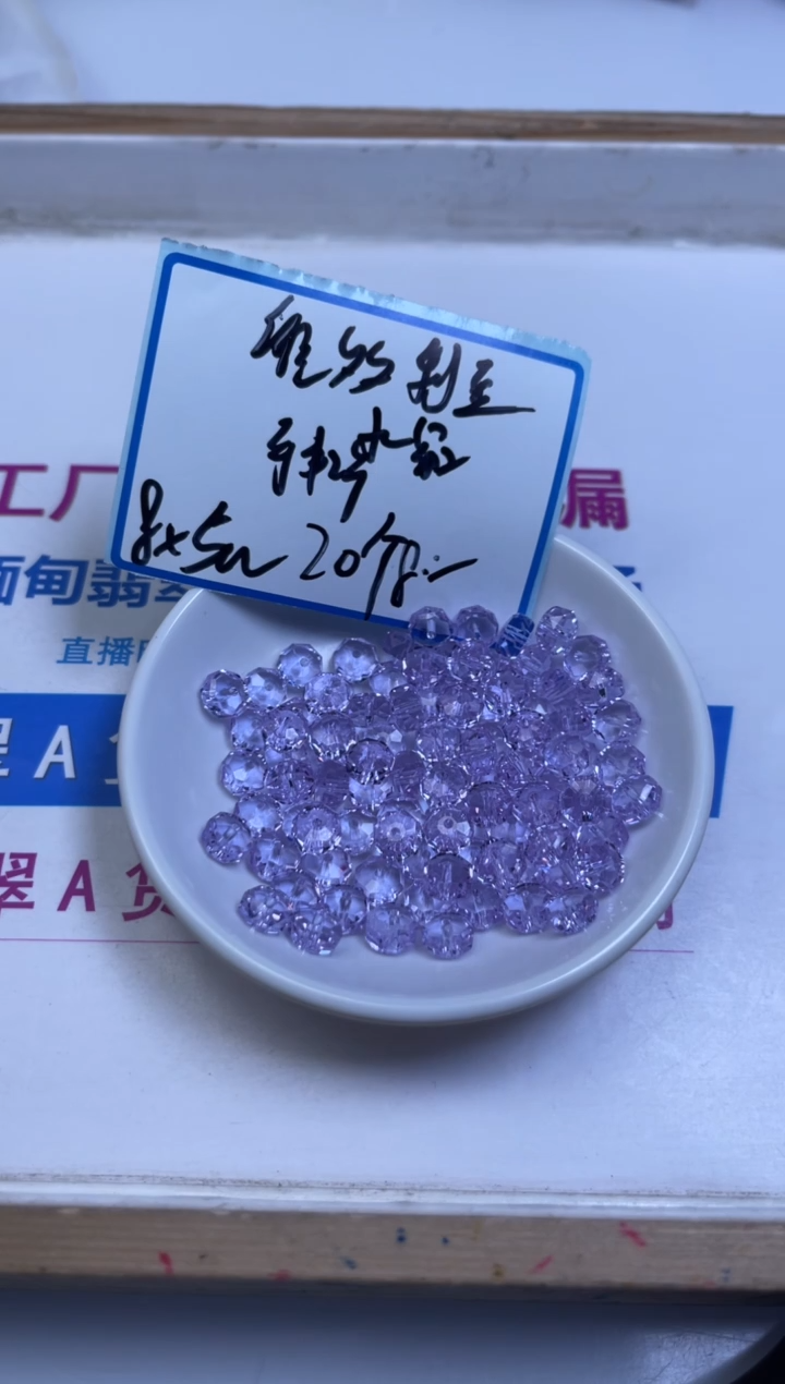 未镶嵌珠宝半成品水晶D192 紫水晶算盘切面5*8mm20个8元