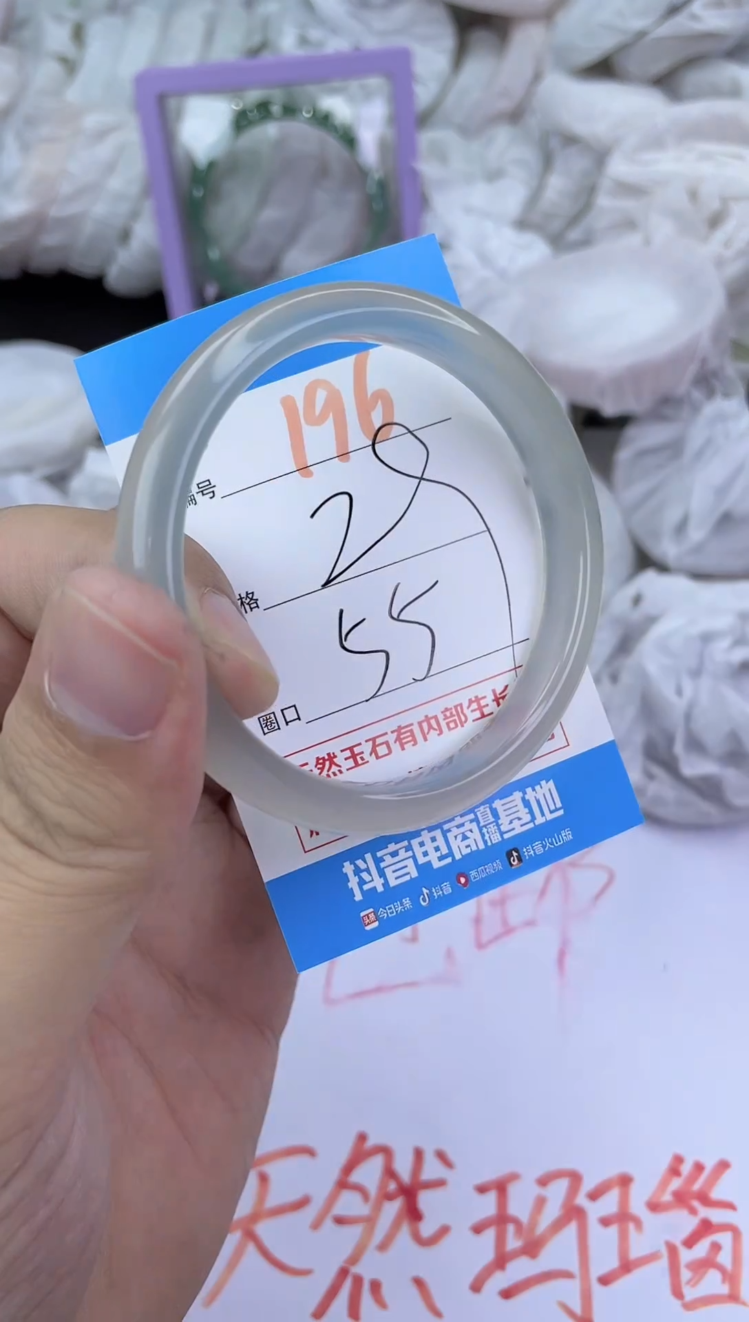 手镯玛瑙/玉髓未镶嵌196