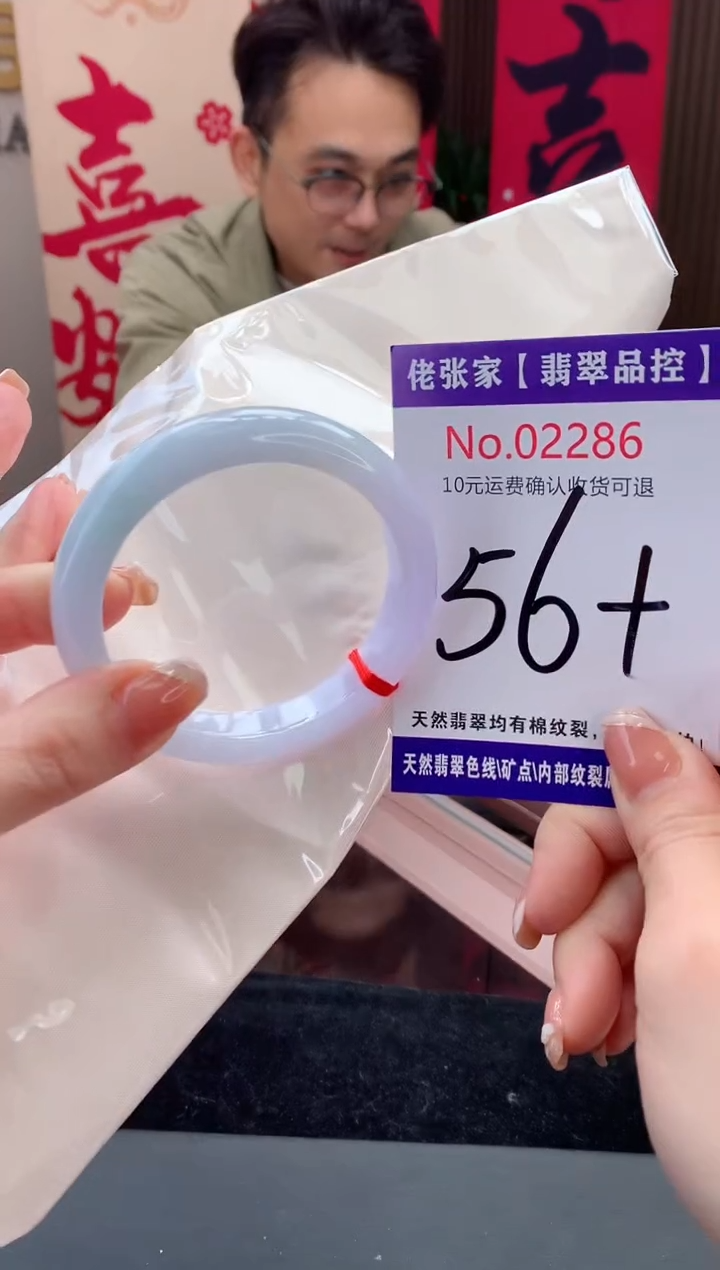 【闪购商品】翡翠手镯未镶嵌天然缅甸A货翡翠