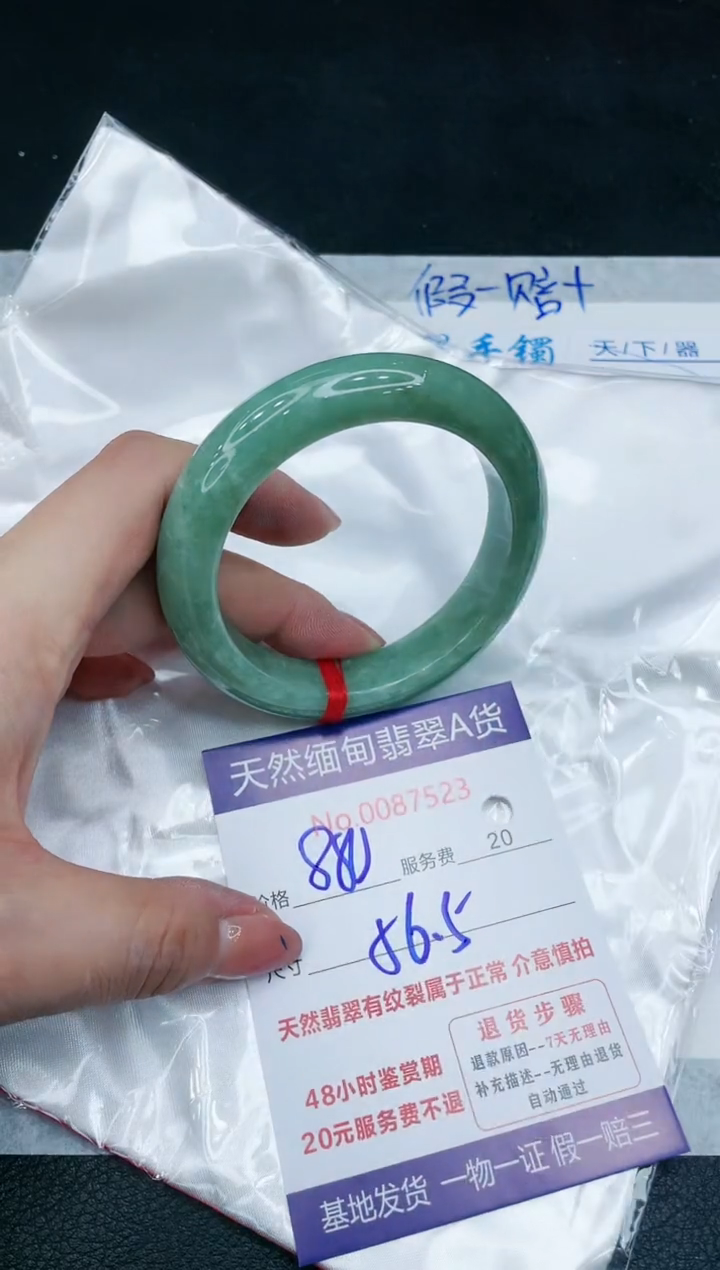 【闪购商品】翡翠手镯未镶嵌11111111111