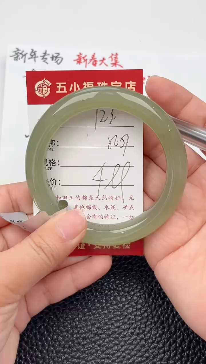【闪购商品】和田玉手镯未镶嵌和田玉手镯微色差123