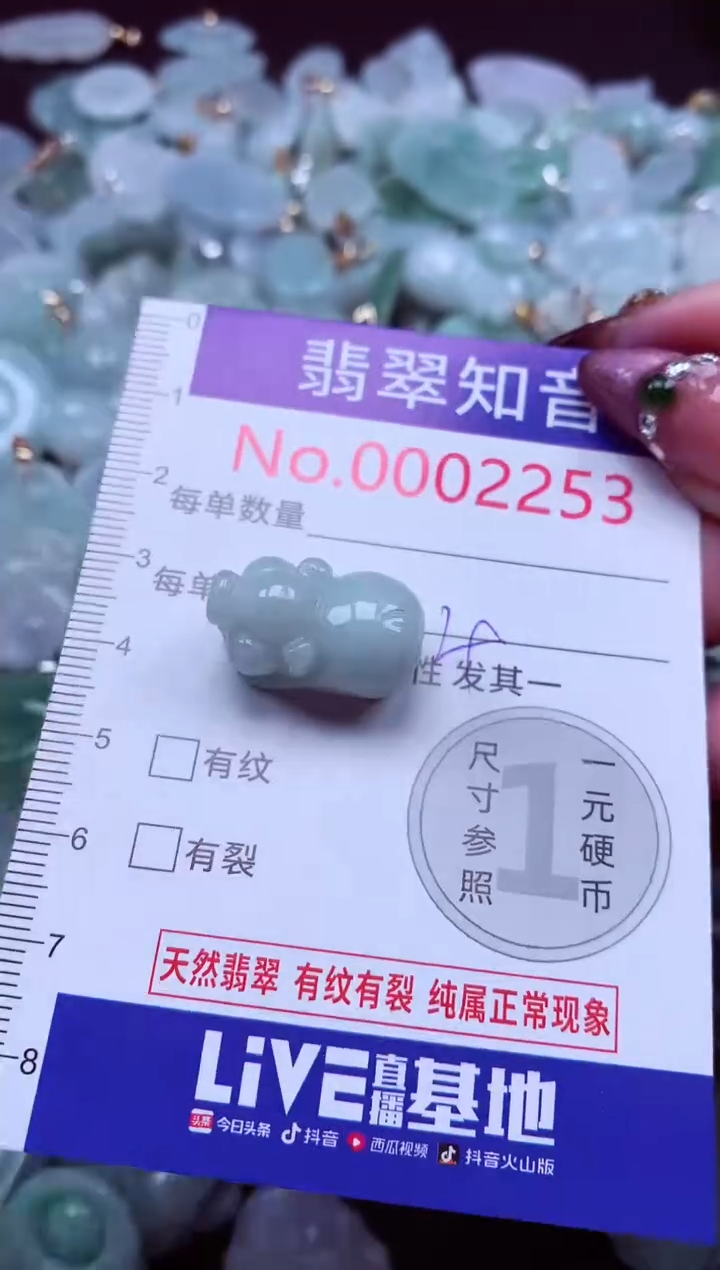 吊坠(不含链)未镶嵌翡翠2253