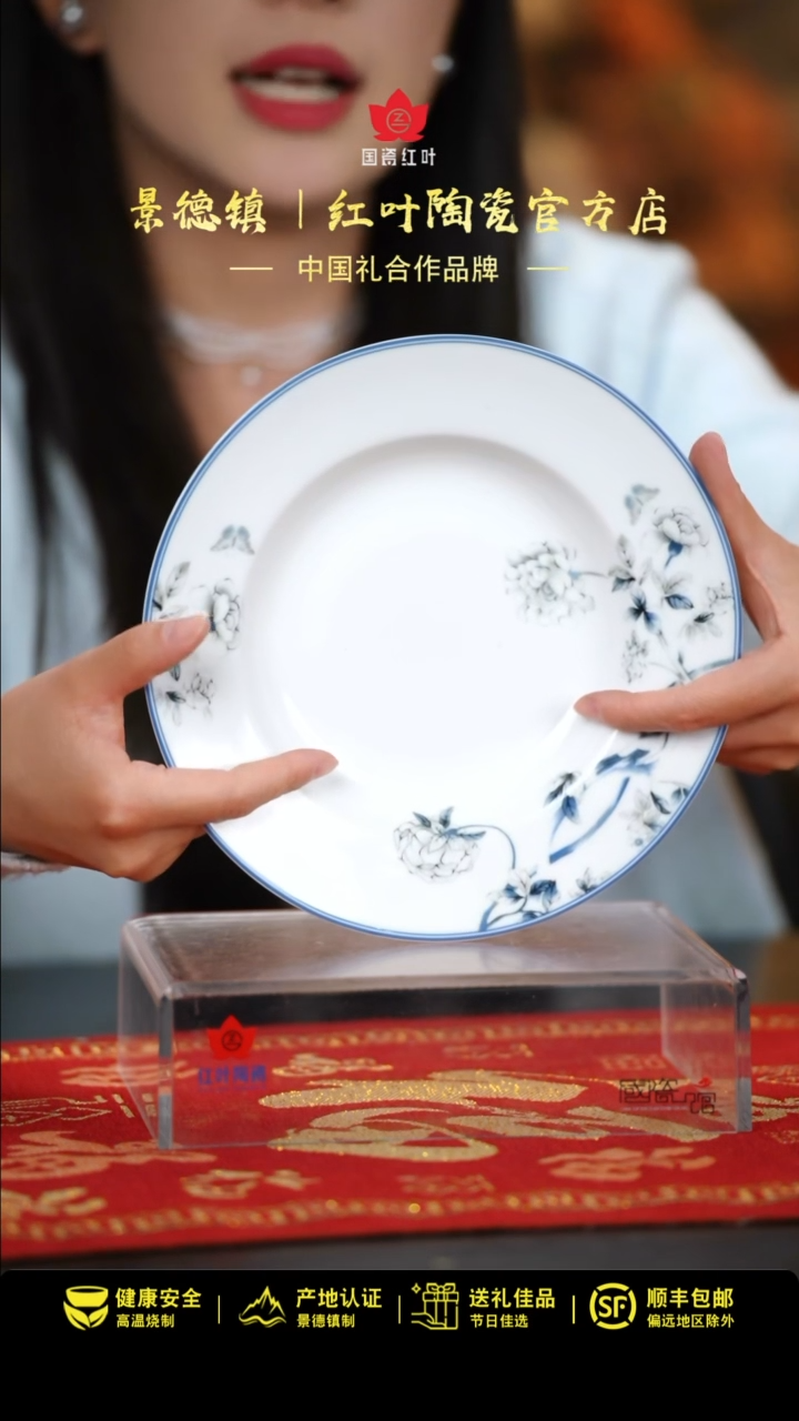 【闪购商品】1个正价兰木棉8寸汤盘