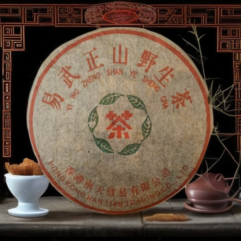 【优优甄选】南天公司99绿星星  普洱茶 生茶 357g