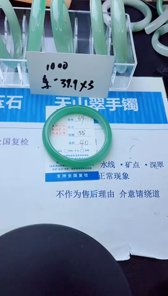 石英质玉手镯未镶嵌54/58