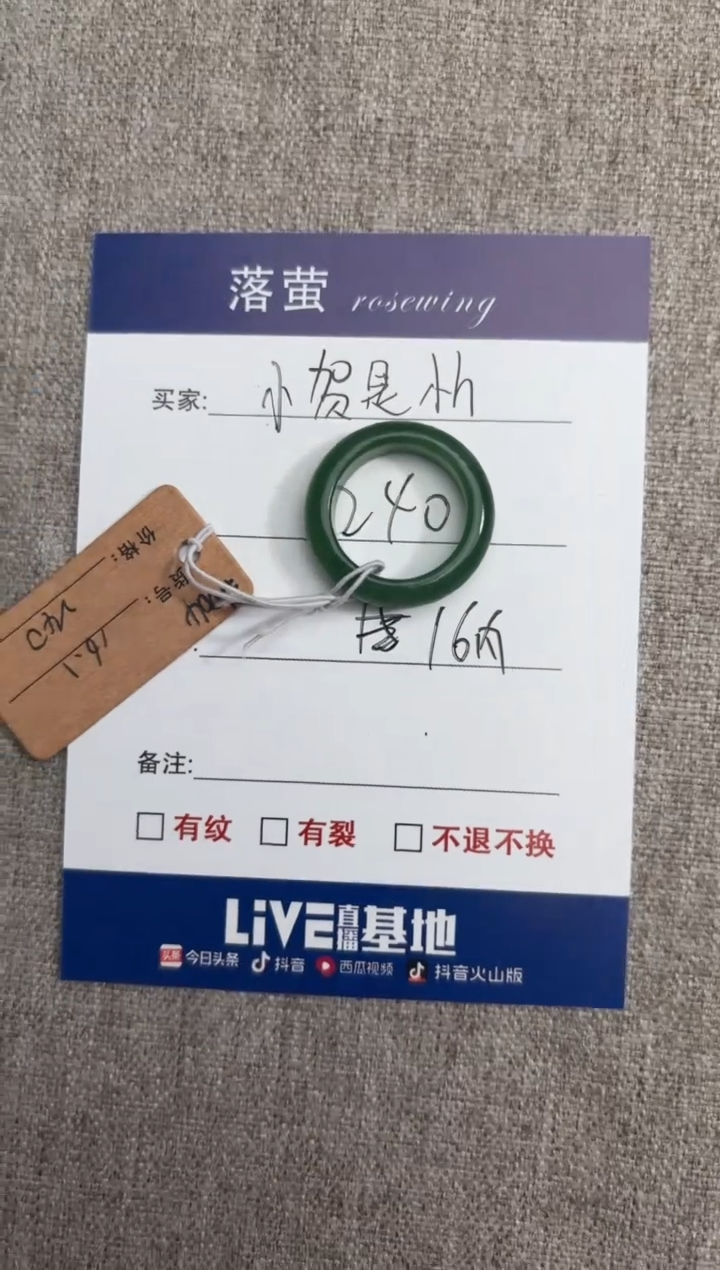 【闪购商品】和田玉（糖玉）戒指未镶嵌1