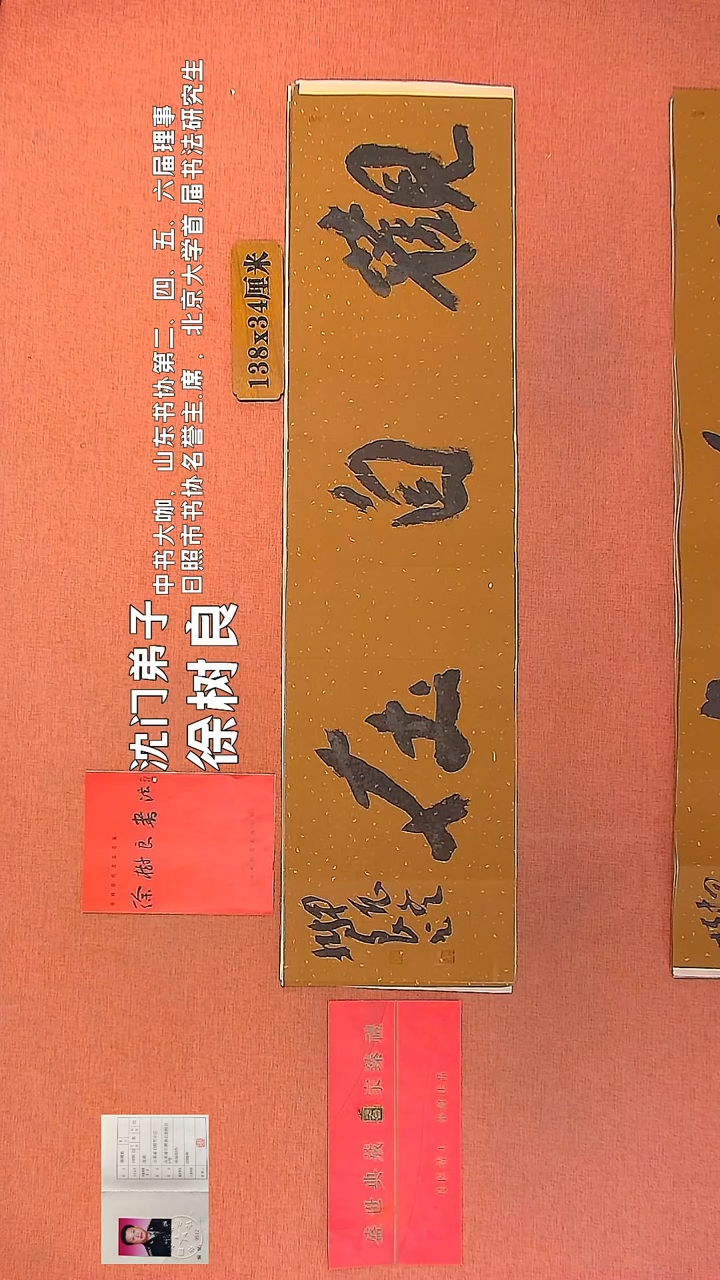 【闪购商品】书法38     王惠正书法作品