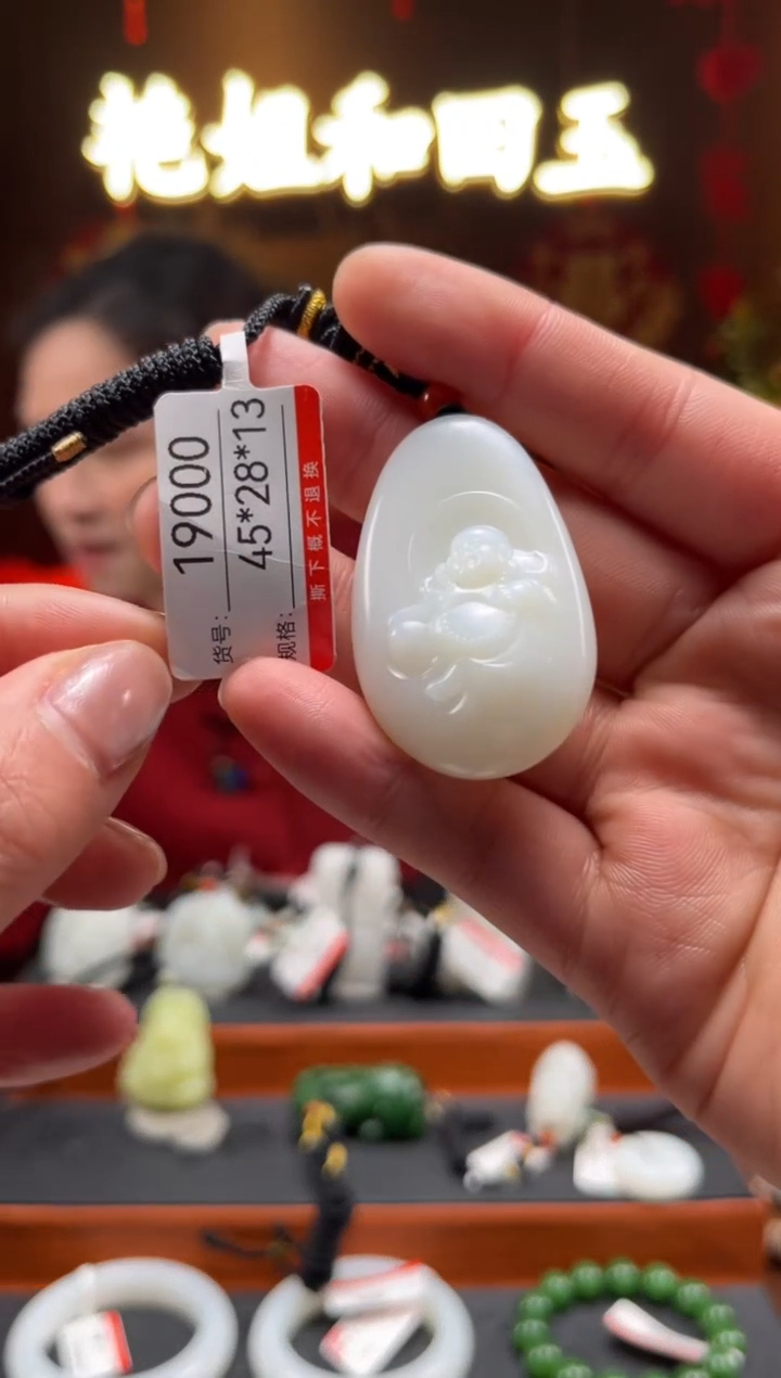 【闪购商品】和田玉吊坠未镶嵌1