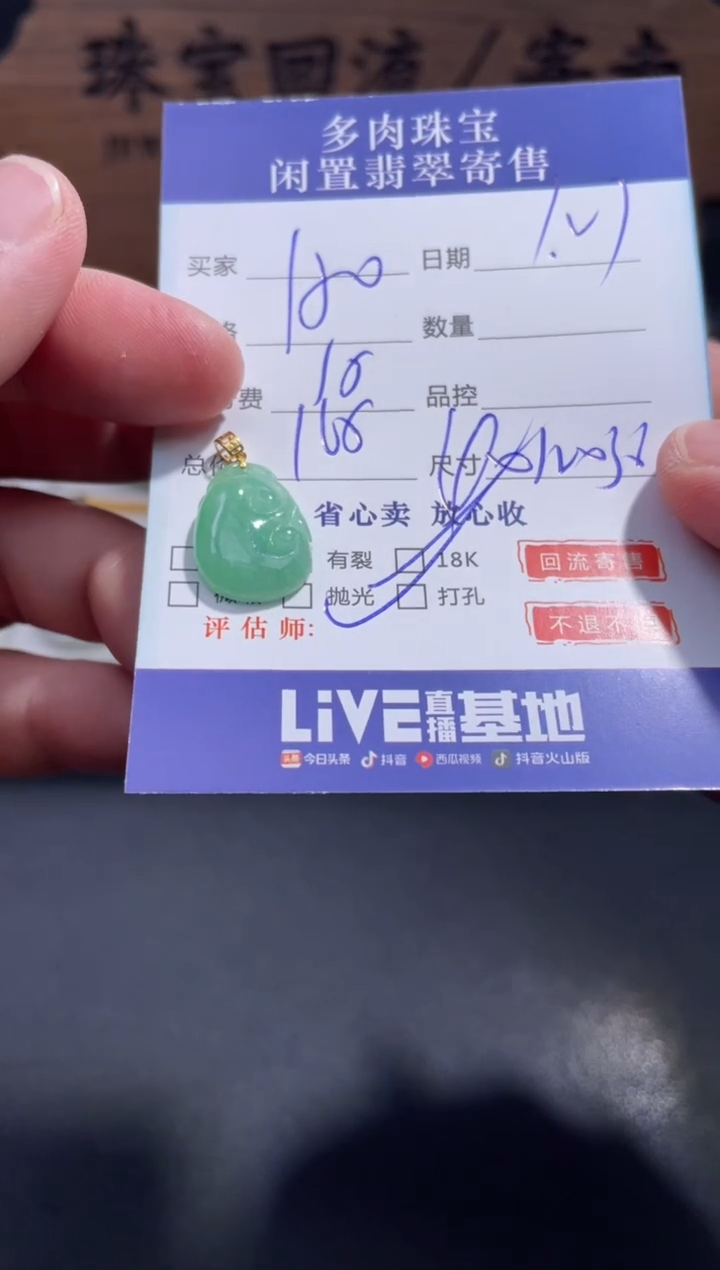 【闪购商品】翡翠颈饰18K金镶嵌18..........