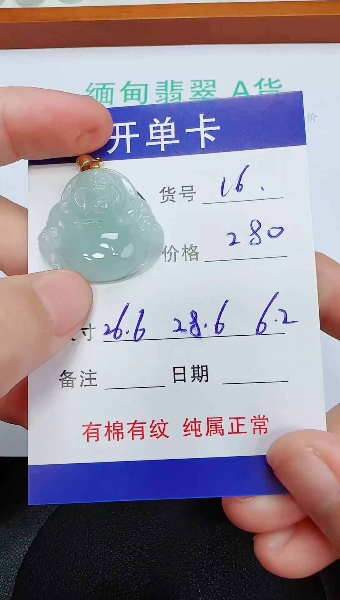 吊坠(赠链)未镶嵌翡翠16