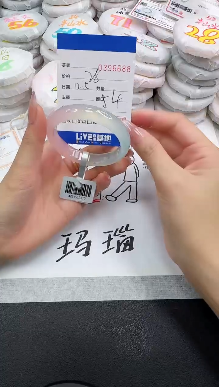 手镯玛瑙/玉髓未镶嵌6688