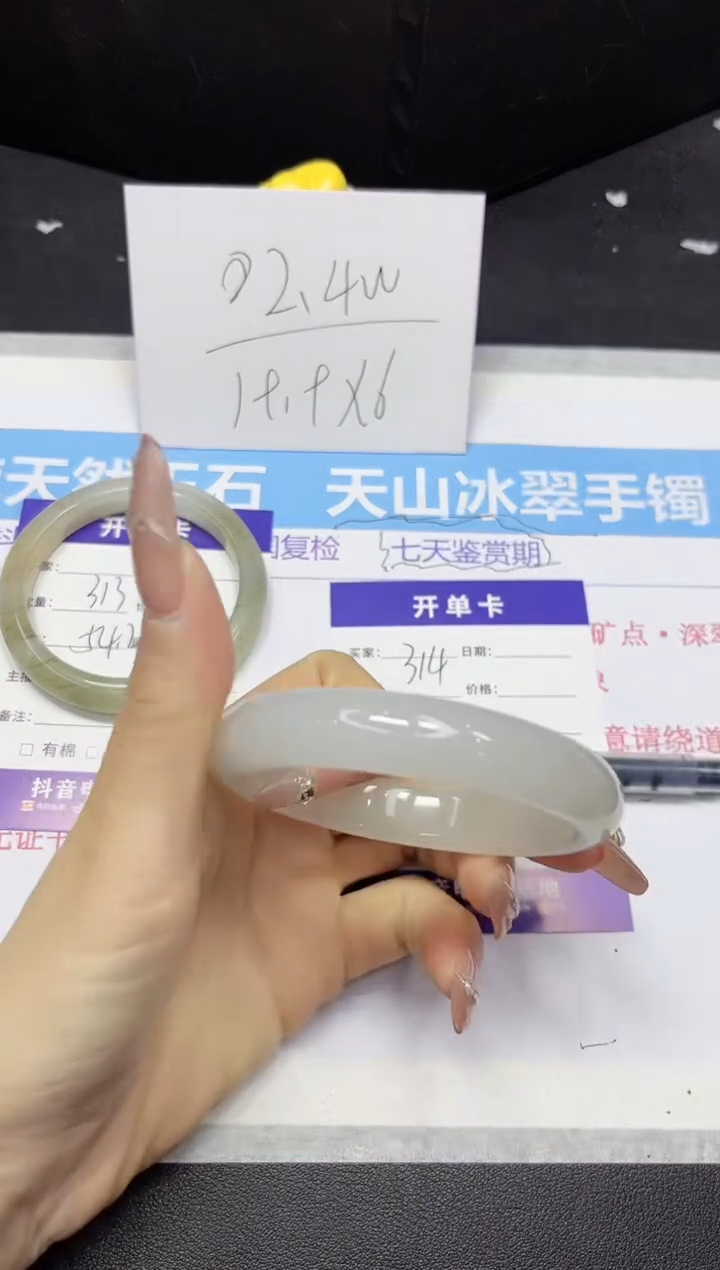 【闪购商品】石英质玉手镯未镶嵌314