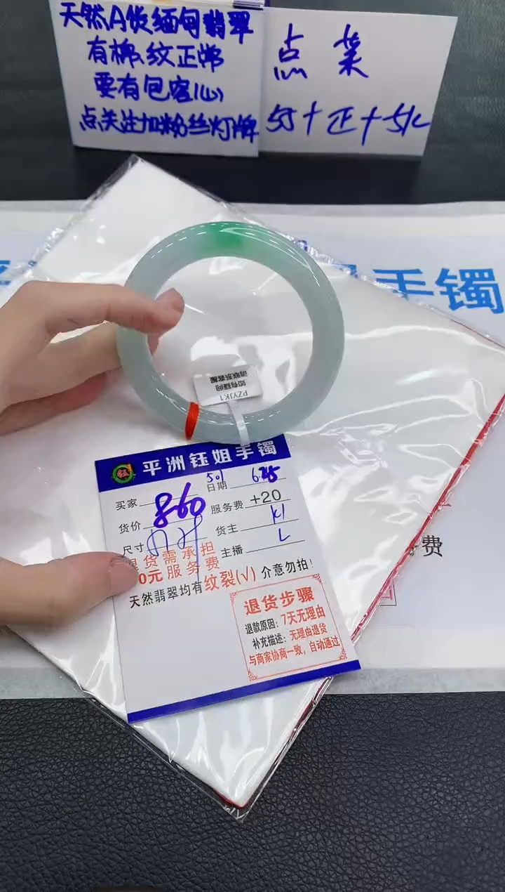 翡翠手镯未镶嵌11111111111111