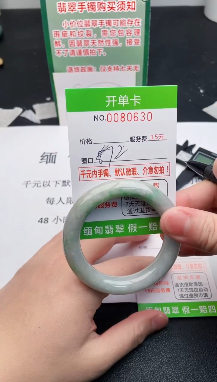 【闪购商品】翡翠手镯未镶嵌30天然缅甸A货