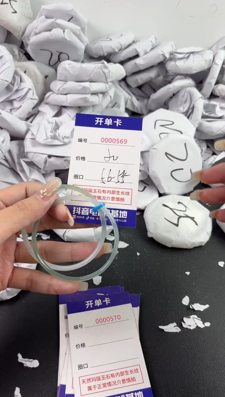 【闪购商品】玛瑙/玉髓手镯未镶嵌569