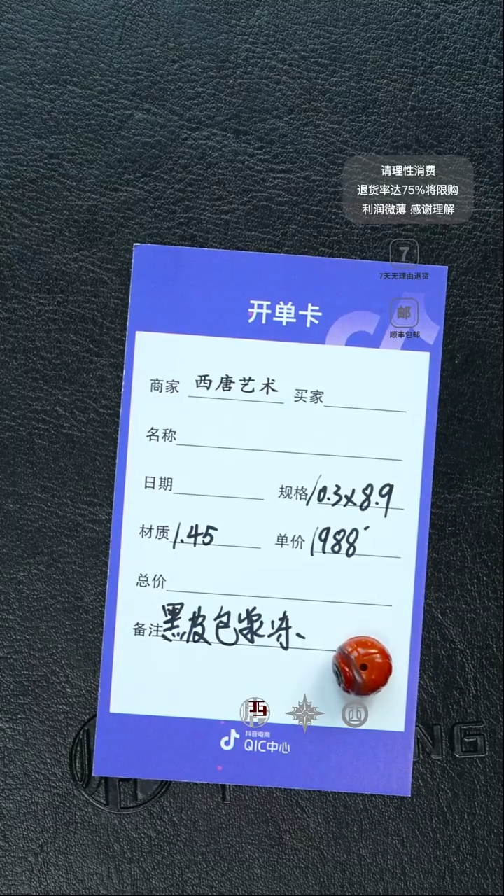 未镶嵌单珠玛瑙/玉髓10389
