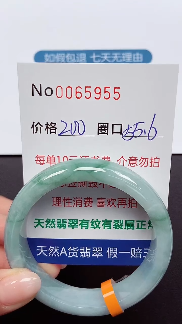 【闪购商品】翡翠手镯未镶嵌 0065955
