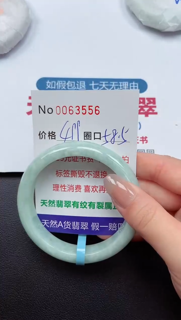 【闪购商品】翡翠手镯未镶嵌  0063556