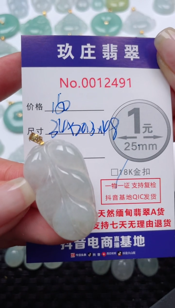 【闪购商品】翡翠颈饰18K金镶嵌天然缅甸翡翠