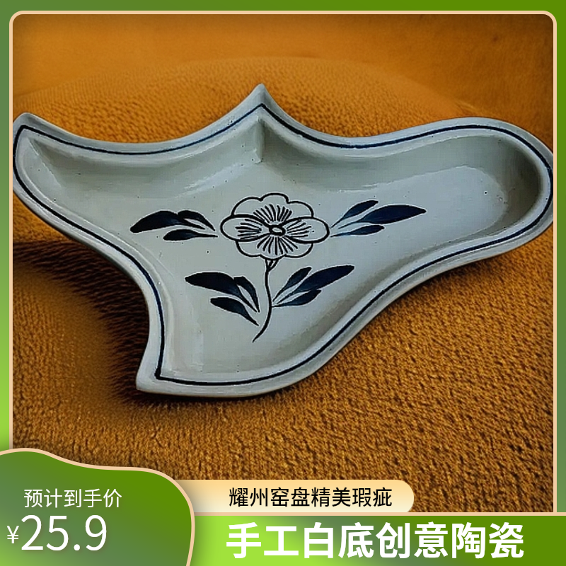 【微瑕】耀州窑手工白底兰花画花异形盘 中古创意陶瓷手绘花纹盘子