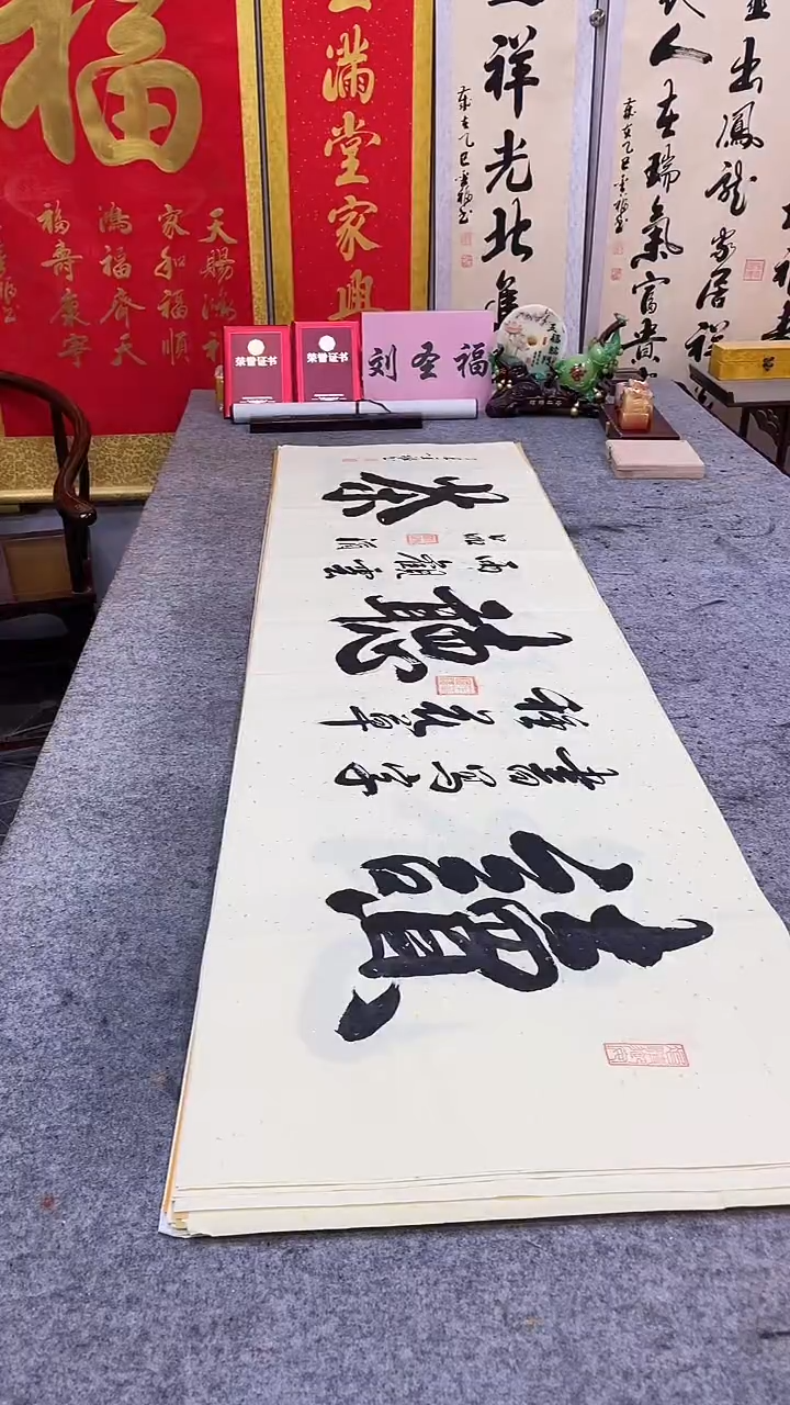书法读书写字种花草 