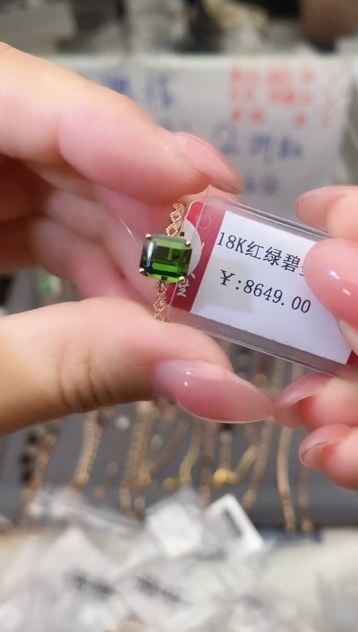 18K金镶嵌戒指碧玺--专柜--
