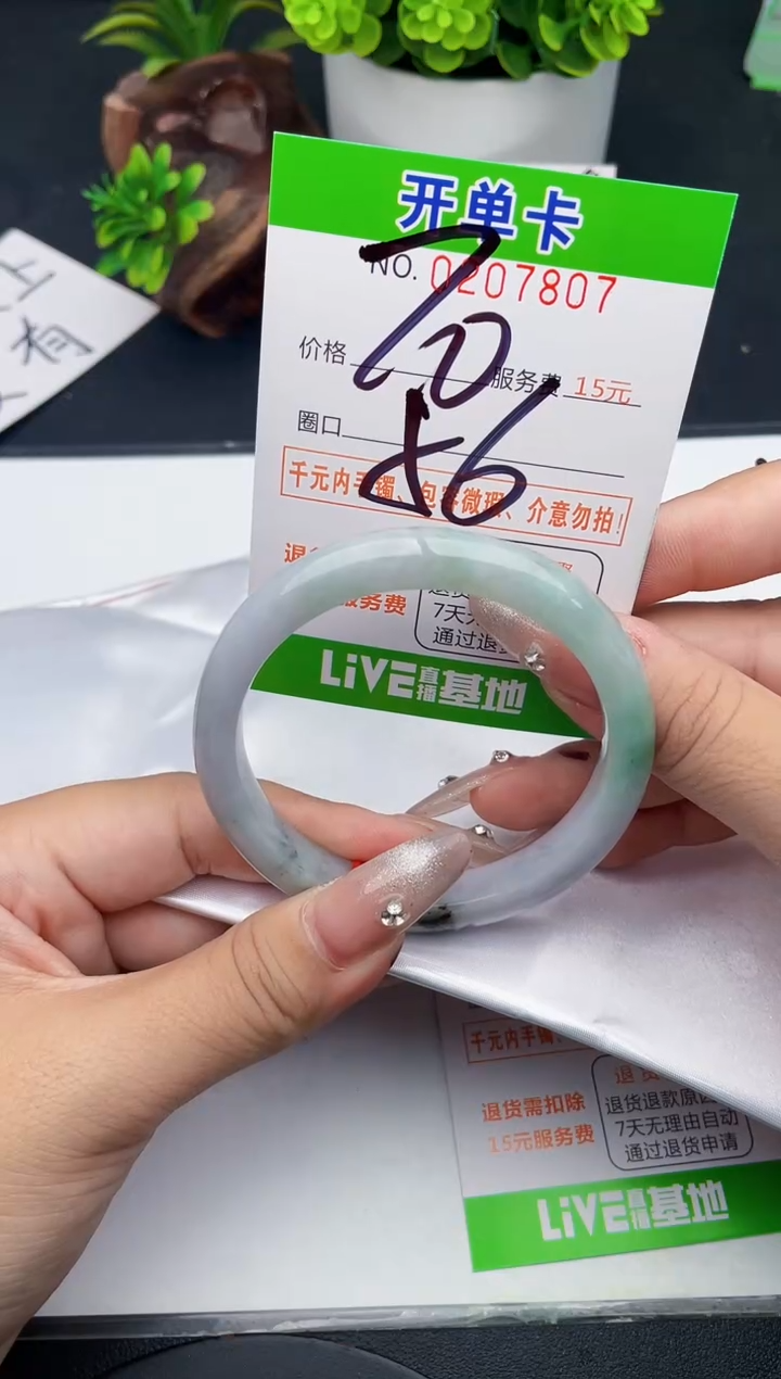 未镶嵌手镯翡翠07天然翡翠A货