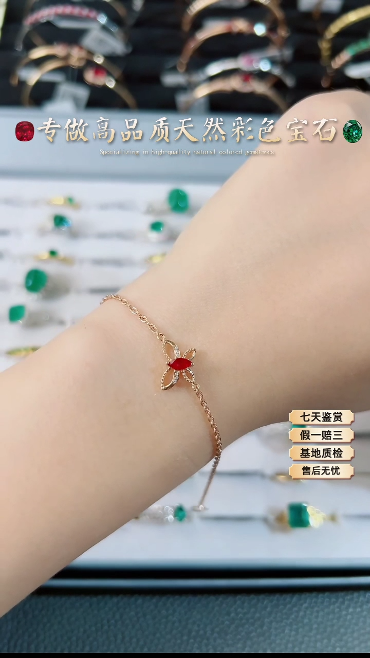【闪购商品】红宝石手链18K金镶嵌.