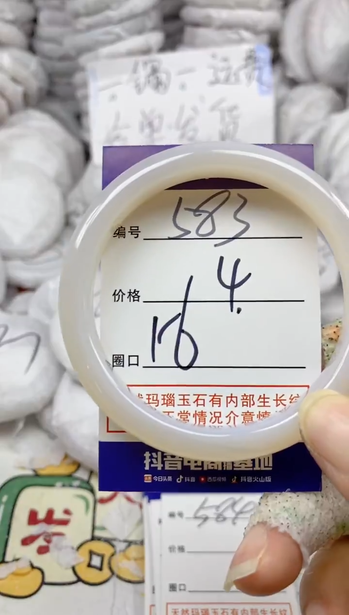 手镯玛瑙/玉髓未镶嵌583