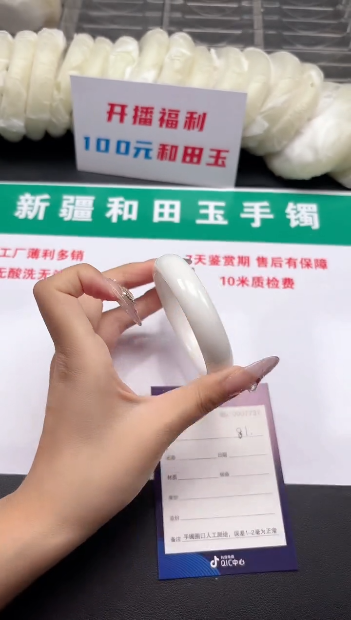 未镶嵌手镯和田玉81-3-50