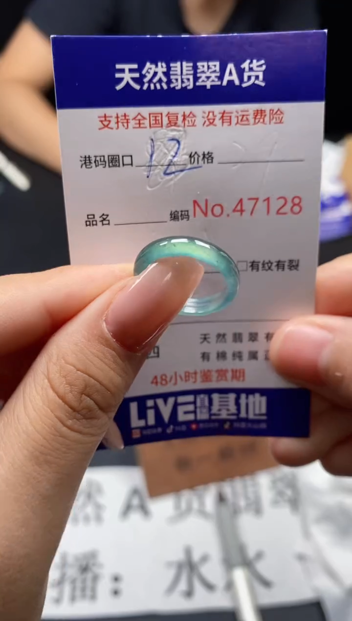 未镶嵌戒指翡翠天然A货翡翠7128