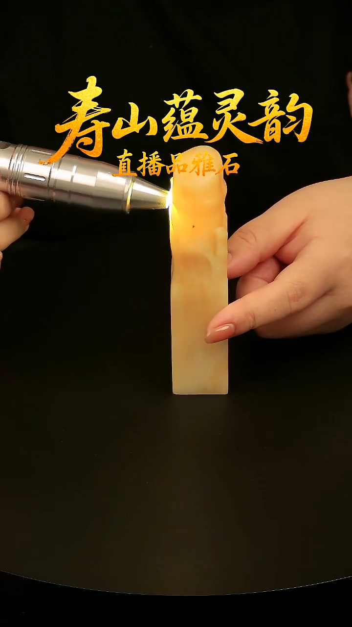 寿山石其他印石印章