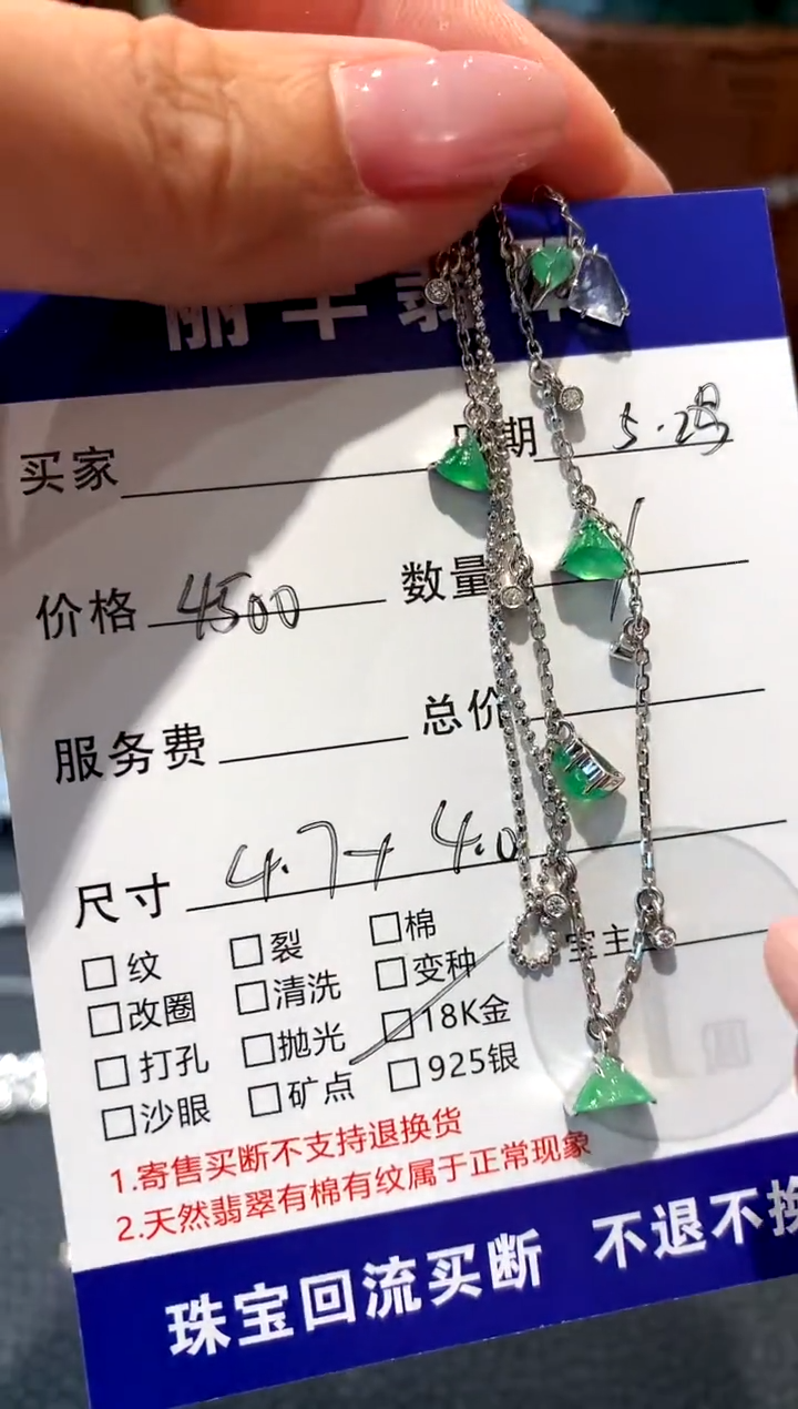 18K金镶嵌手链翡翠手链