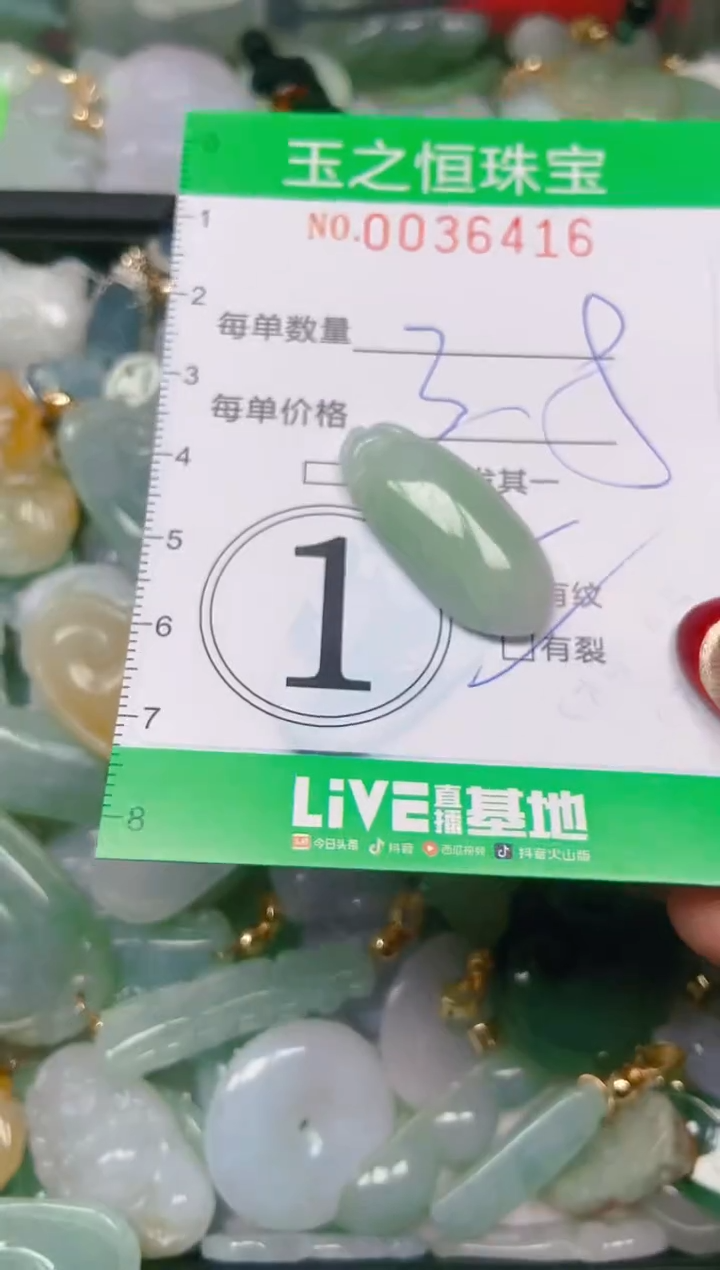 【闪购商品】翡翠颈饰未镶嵌闪购0036416