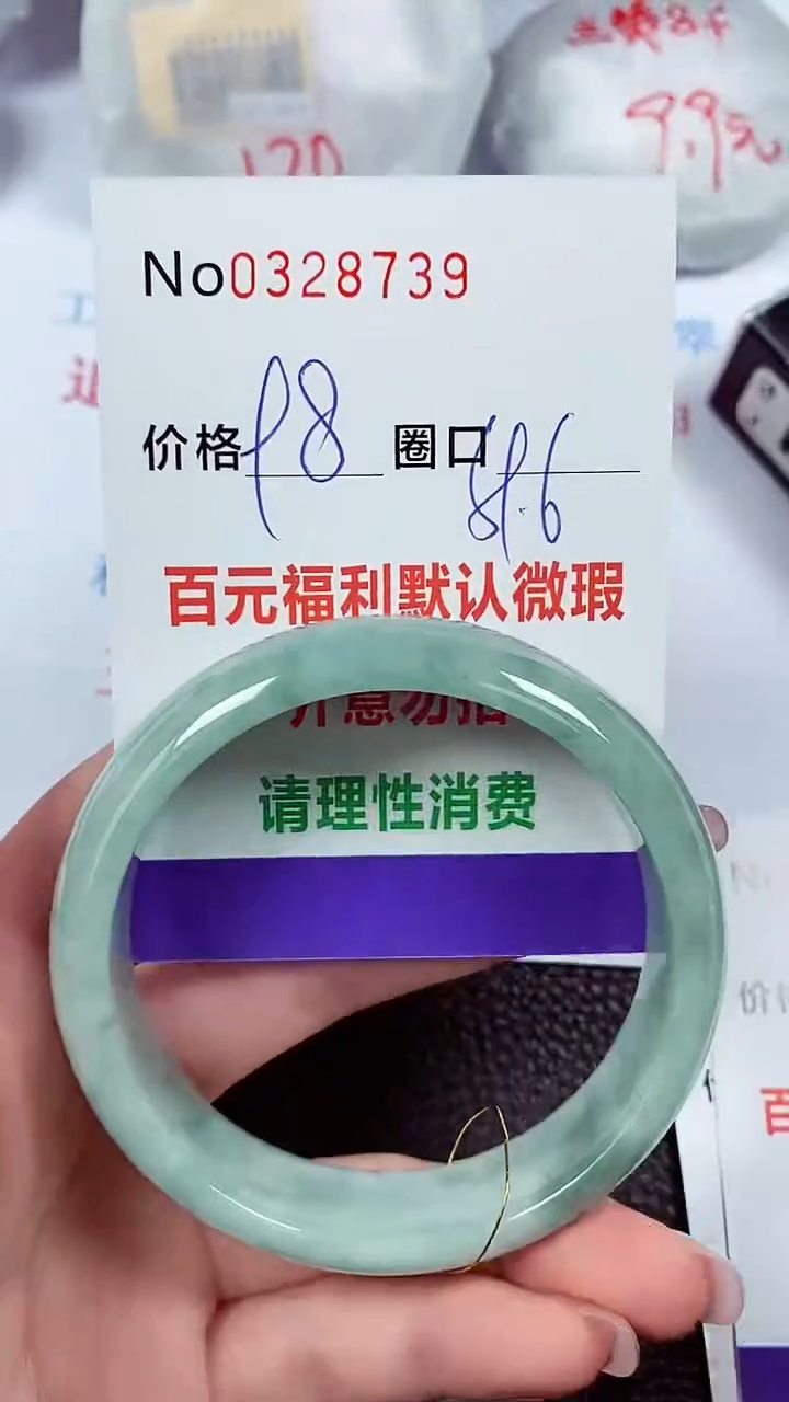 【闪购商品】翡翠手镯未镶嵌00328739