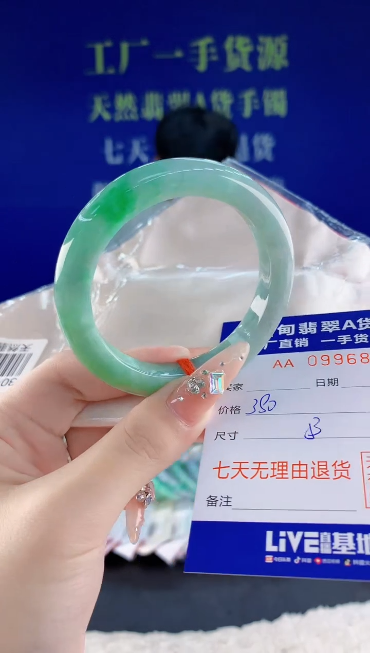未镶嵌手镯翡翠32天然翡翠A货