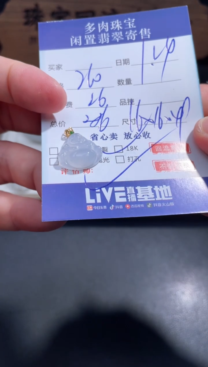 【闪购商品】翡翠颈饰18K金镶嵌5............