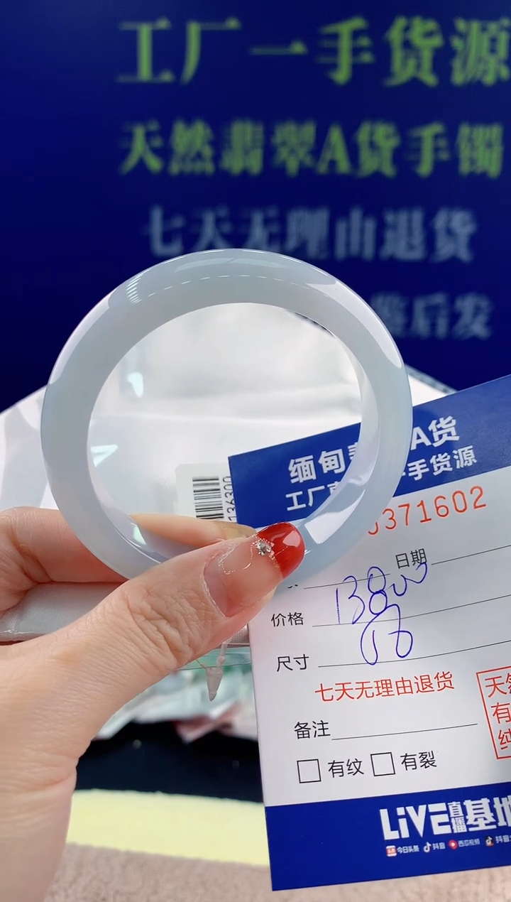 【闪购商品】翡翠手镯未镶嵌02天然翡翠A货