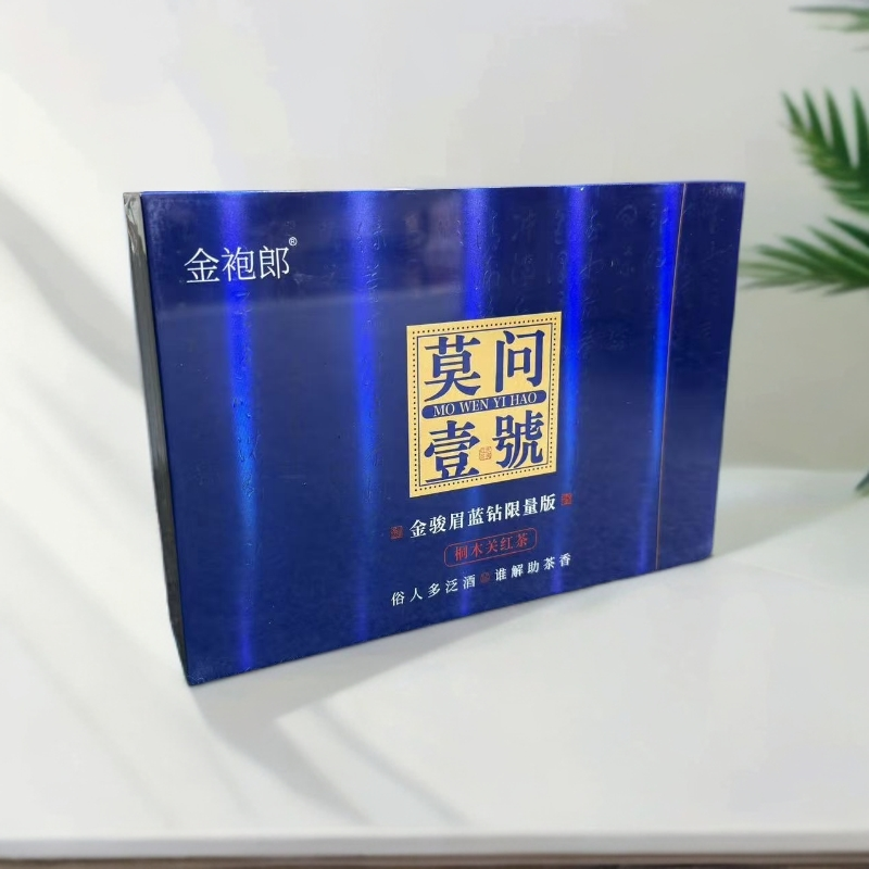 莫问壹号武夷岩茶礼盒装-A36