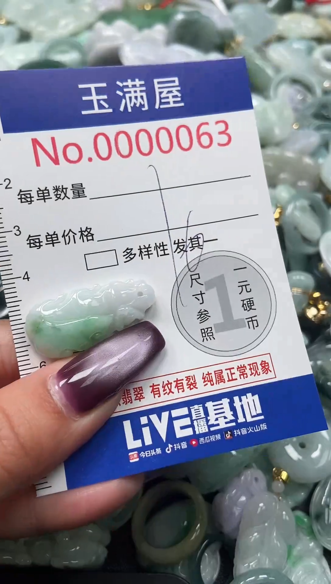 颈饰未镶嵌翡翠63