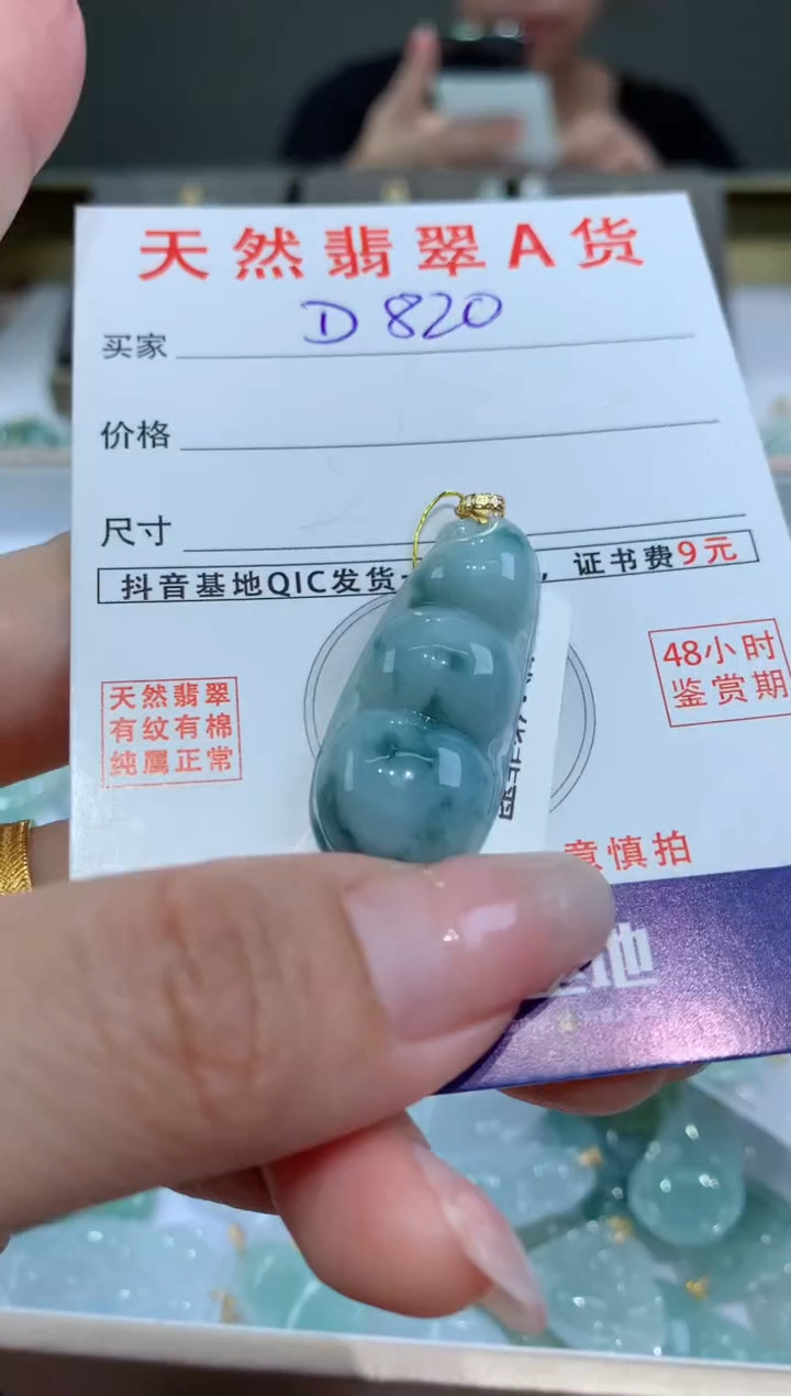 【闪购商品】翡翠颈饰18K金镶嵌天然翡翠A货挂件