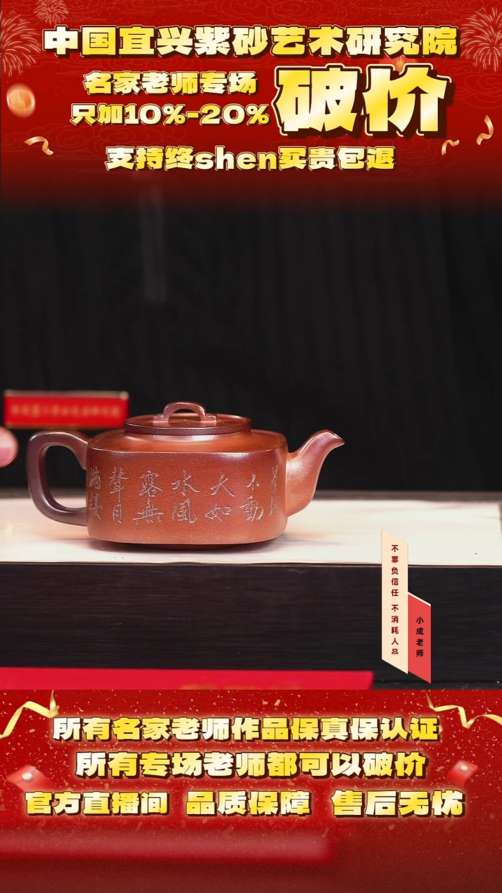 茶壶紫砂118号戴 柴烧 240cc左右